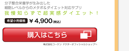 メタ・レスキュー希望小売価格4525円・ご購入はこちら