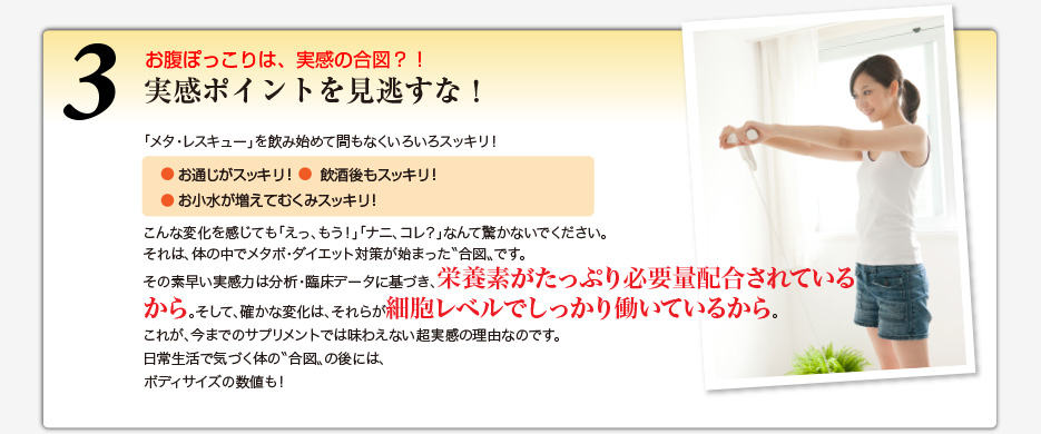 お腹ぽっこりは、実感の合図？！